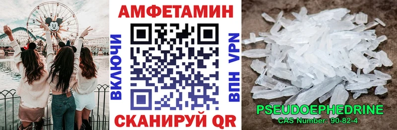 Amphetamine Розовый  где можно купить   Абаза 