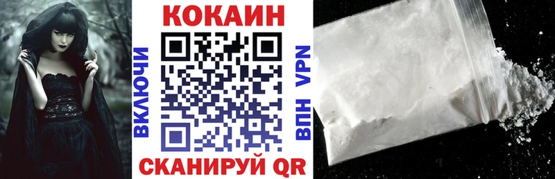 купить закладку  Абаза  Cocaine 99% 