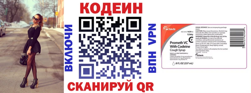 это как зайти  Абаза  Кодеин напиток Lean (лин) 