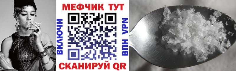 Меф  Абаза